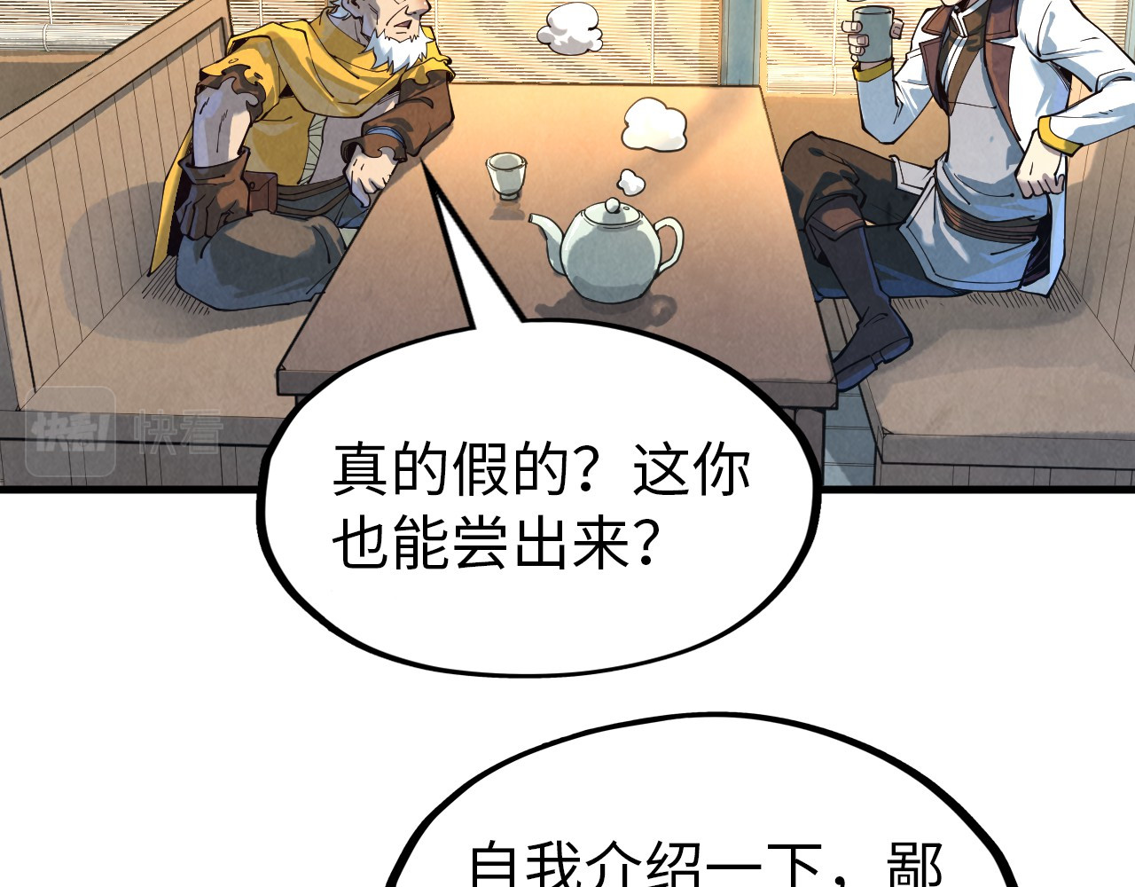第167话 段越 第 100 页