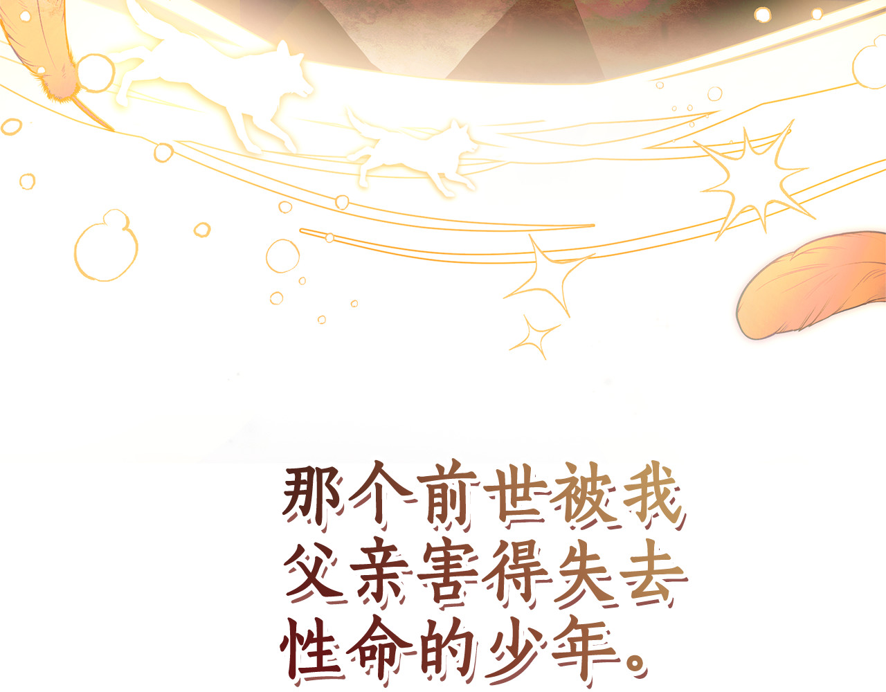 第9话 我要和他结婚！ 第 14 页