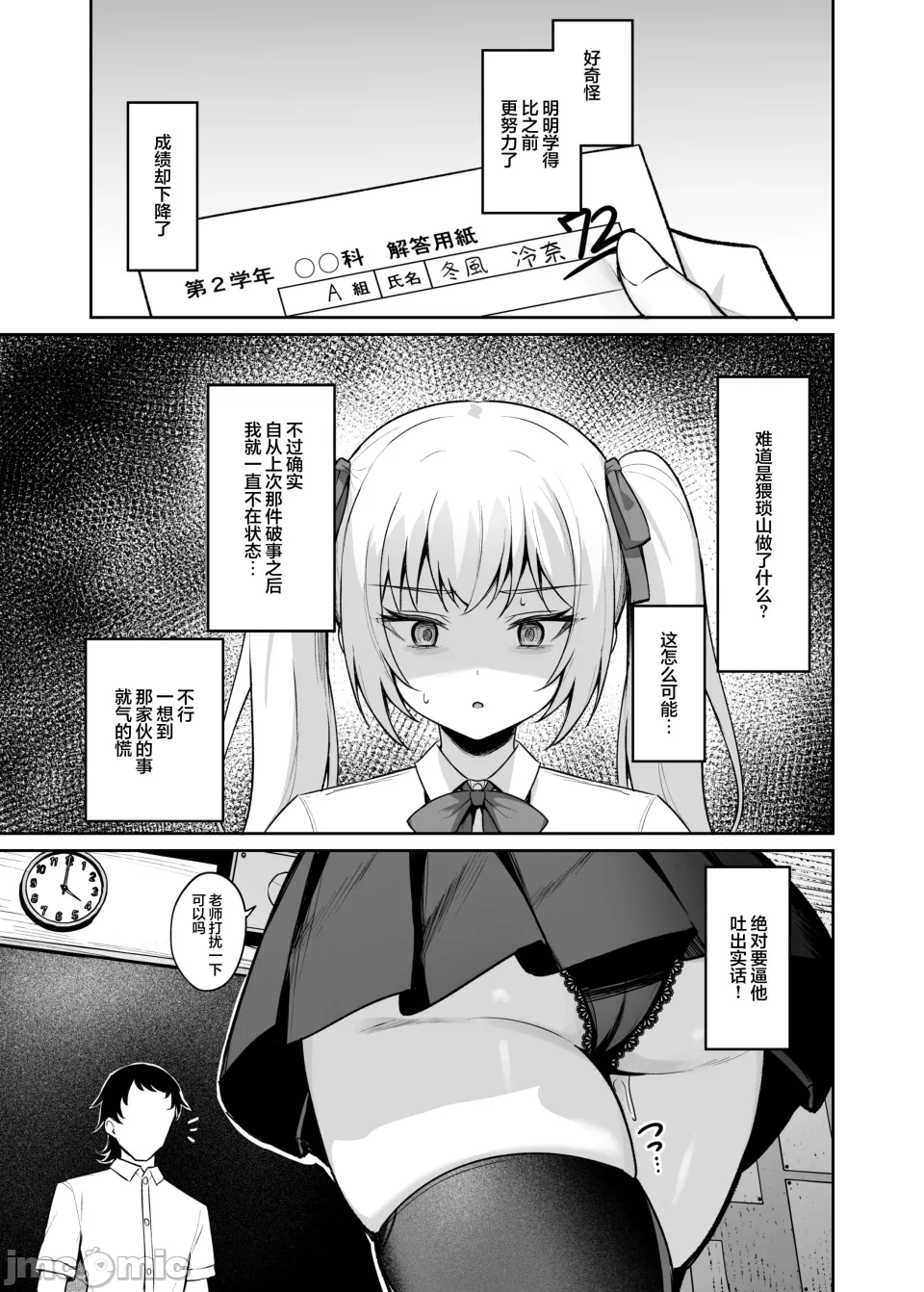 第一话 第 18 页