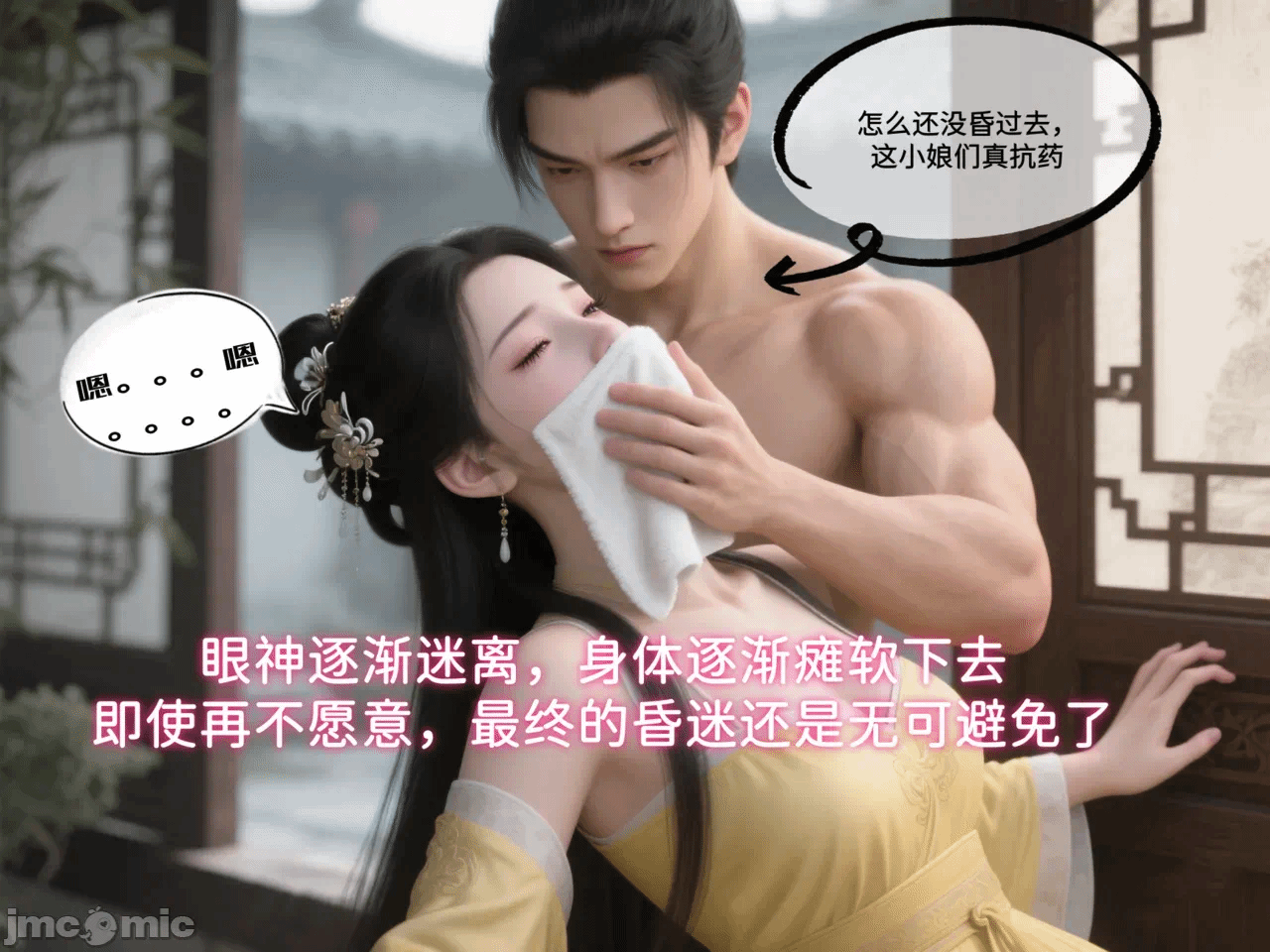第一话 第 8 页