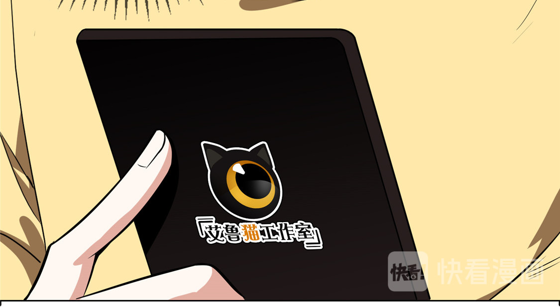 第111话 宗少，你的高冷掉了 第 130 页