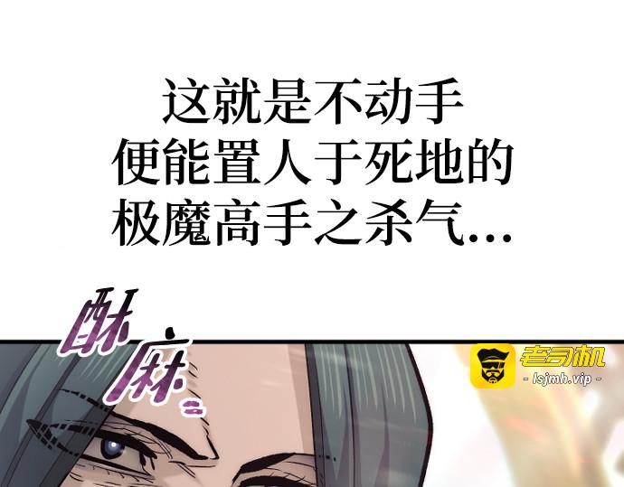 第111话 第 81 页