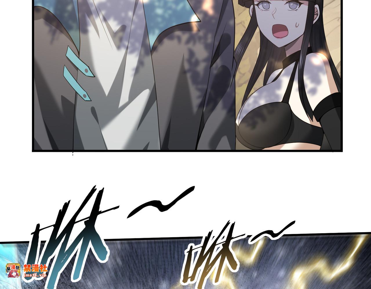第35话 元素与青铜 第 45 页