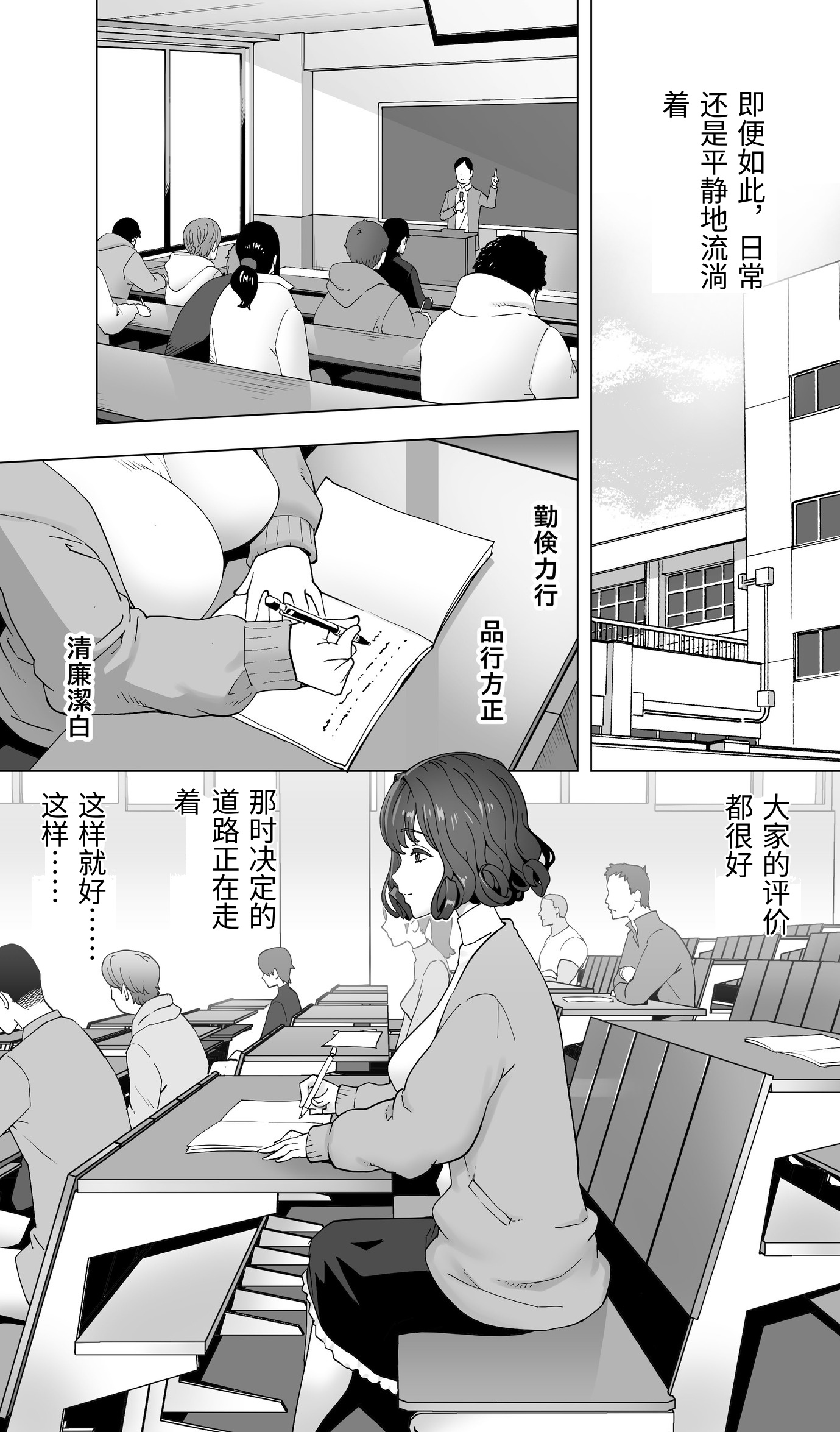 第1话 第 10 页
