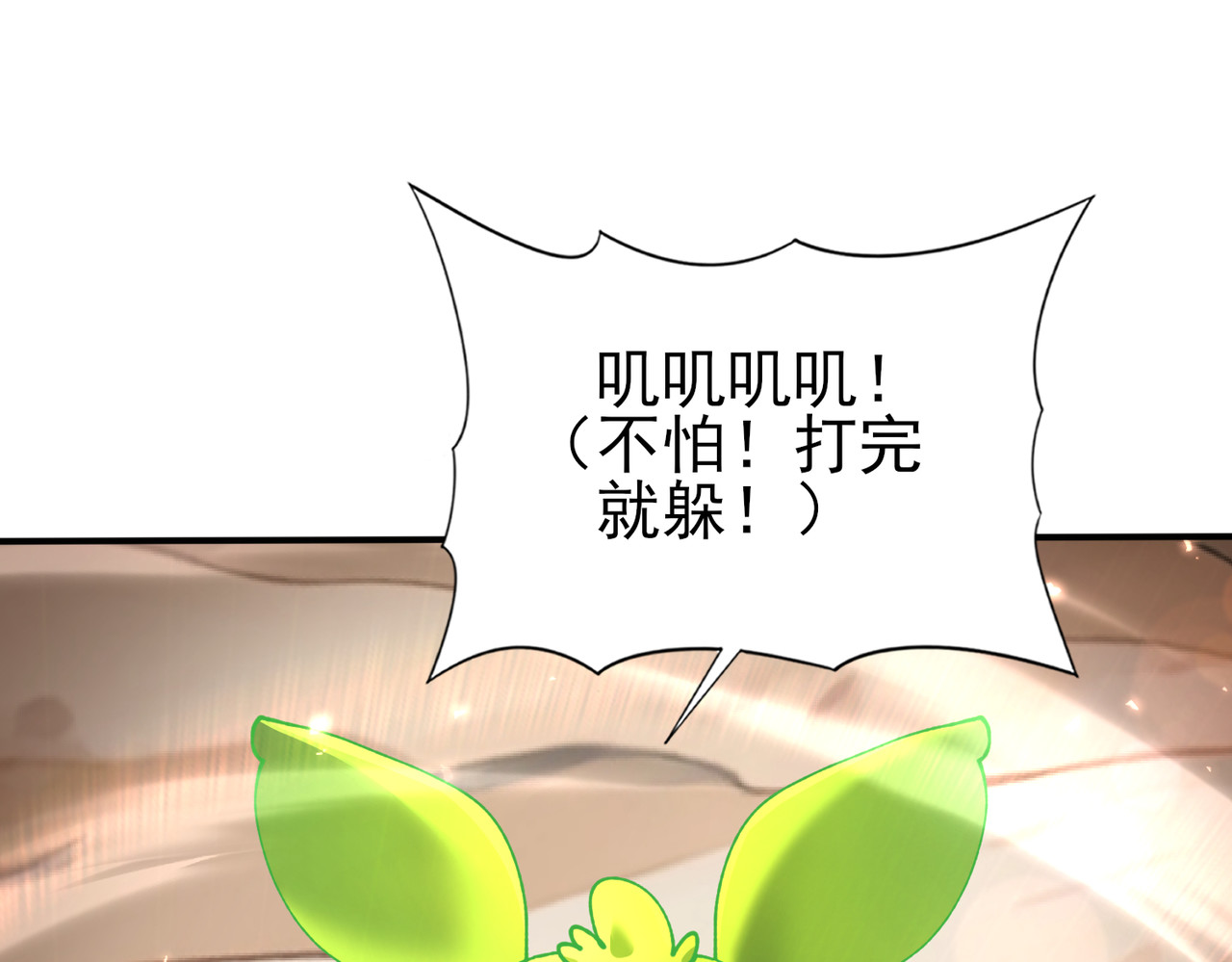 第147话 一分为二 第 50 页