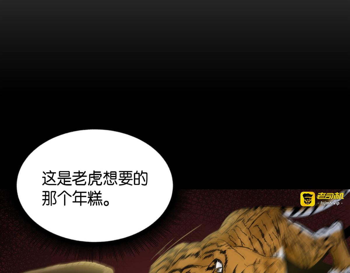 真正的盗墓者 第 27 页
