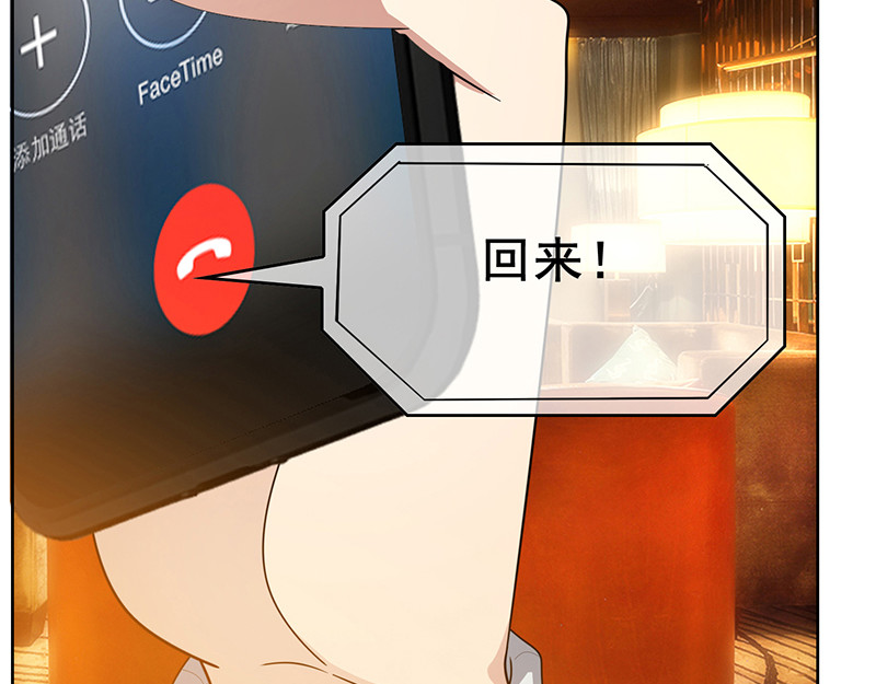 第14话 喜欢的话让给你 第 20 页