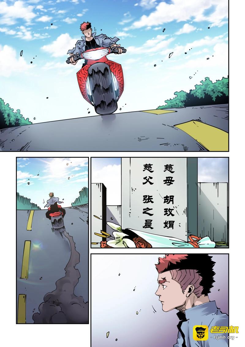 第303话 新世界篇303.感谢 第 13 页