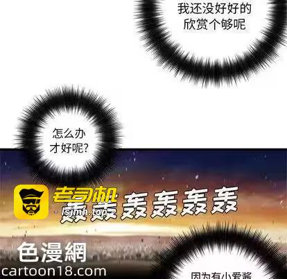 第11话 第 67 页
