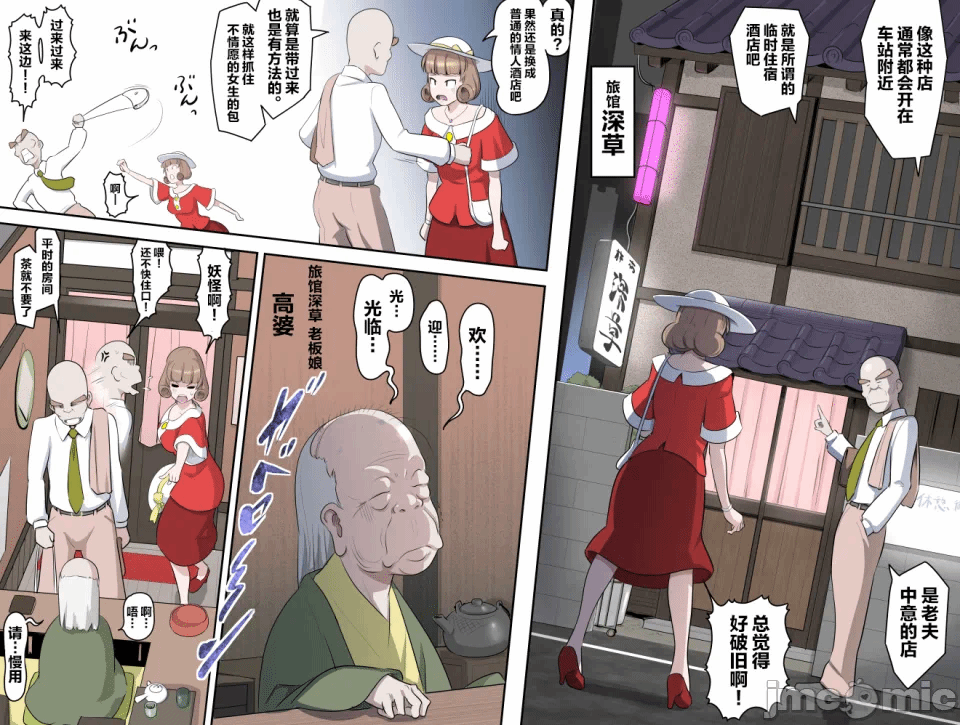 第一话 第 9 页