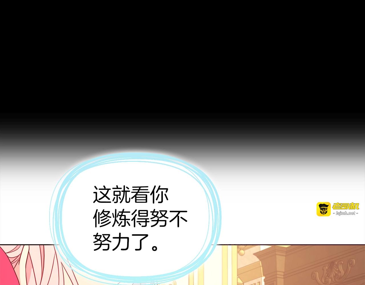 第92话 喜欢你的笑 第 37 页