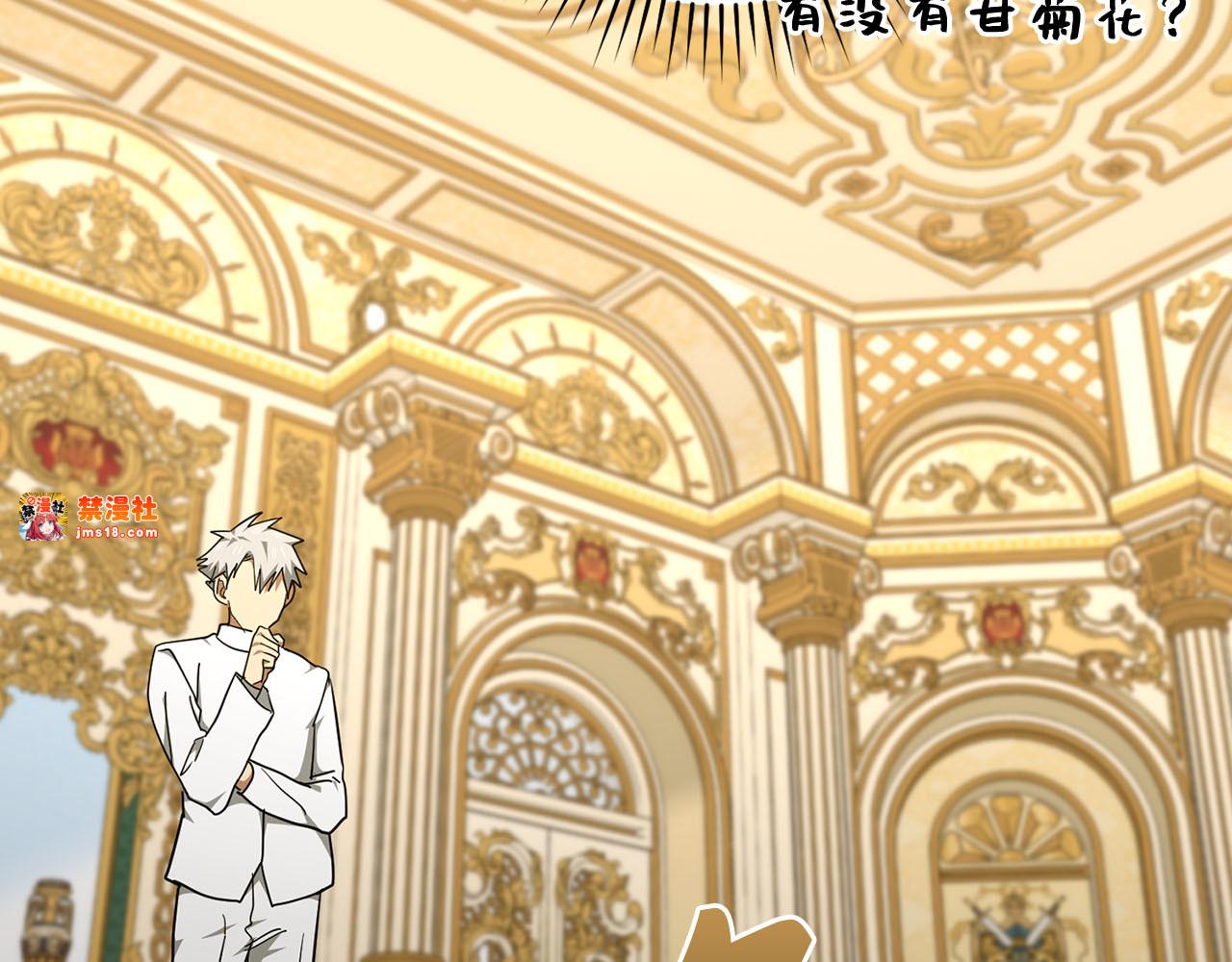 第81话 僵人综合征 第 209 页