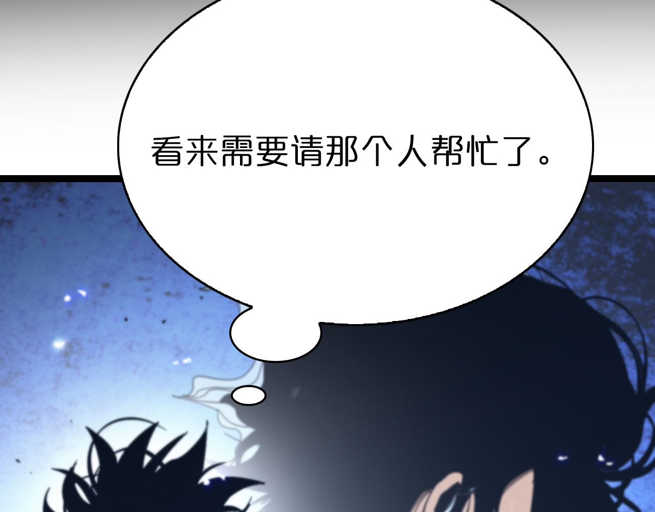 第92话 迁跃之父 第 60 页