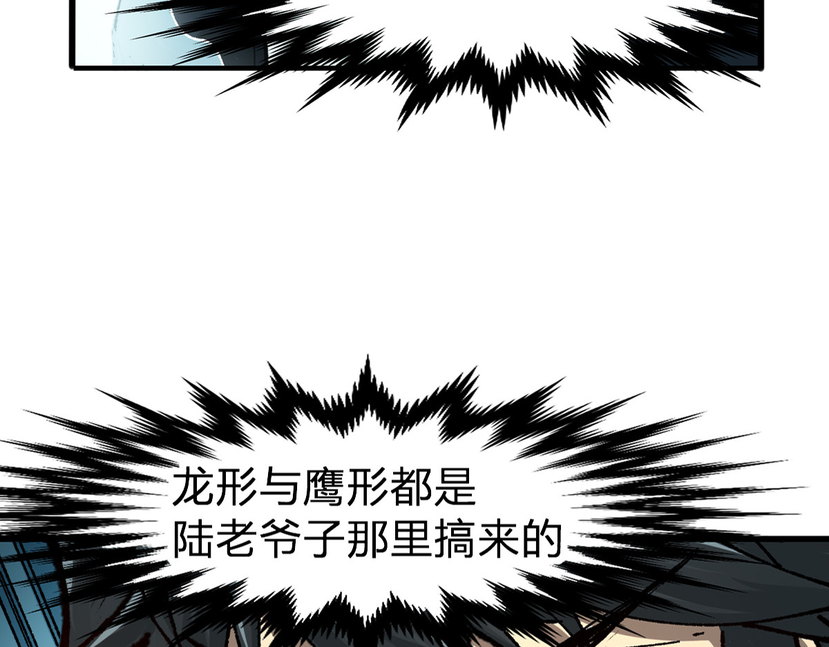 第192话 海族登陆？！ 第 4 页