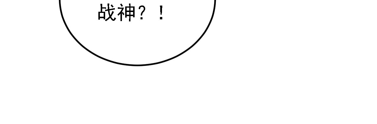 137 战神强者的震惊 第 34 页