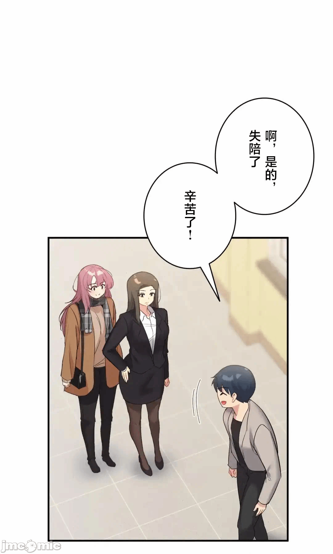 第35话 第 52 页