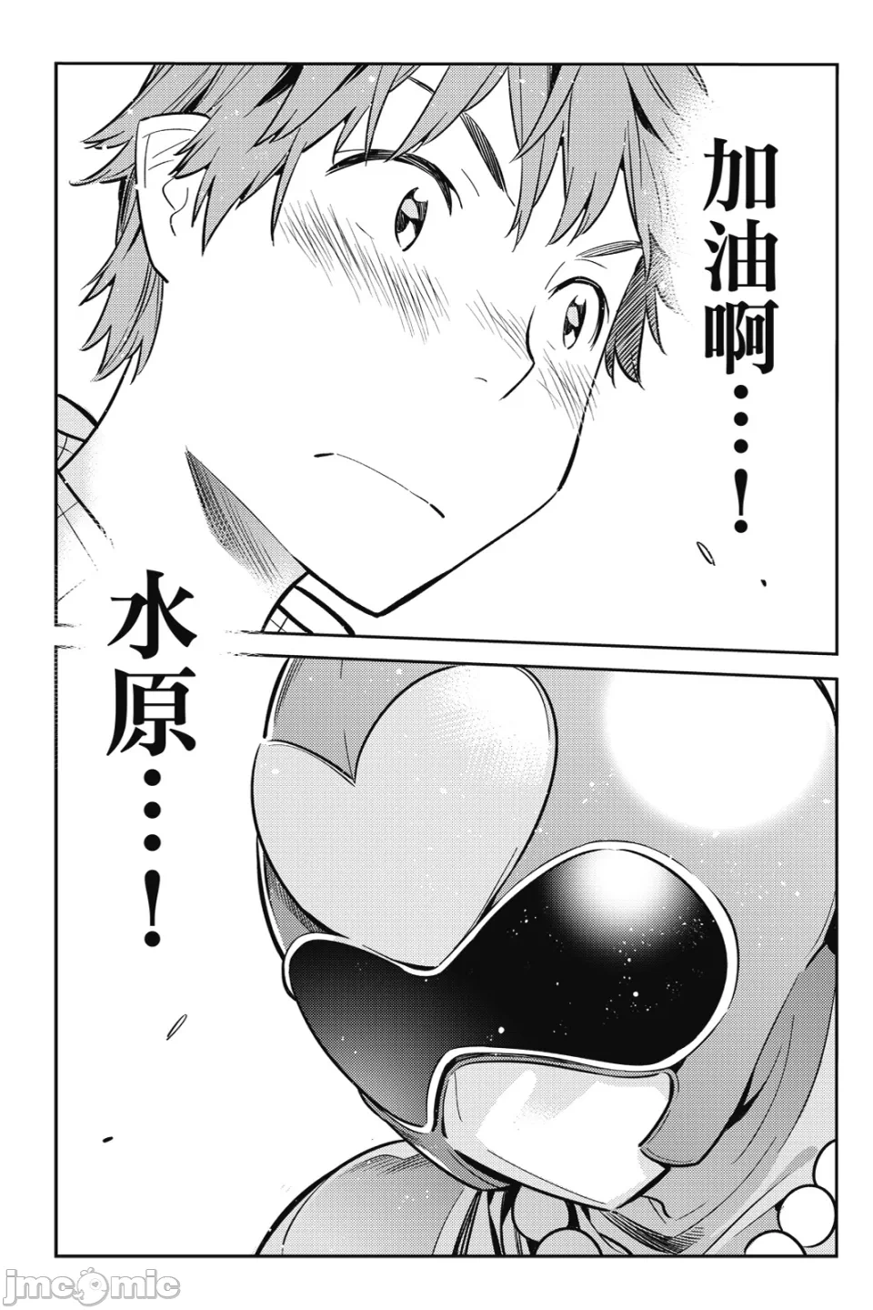 第21话 第 18 页