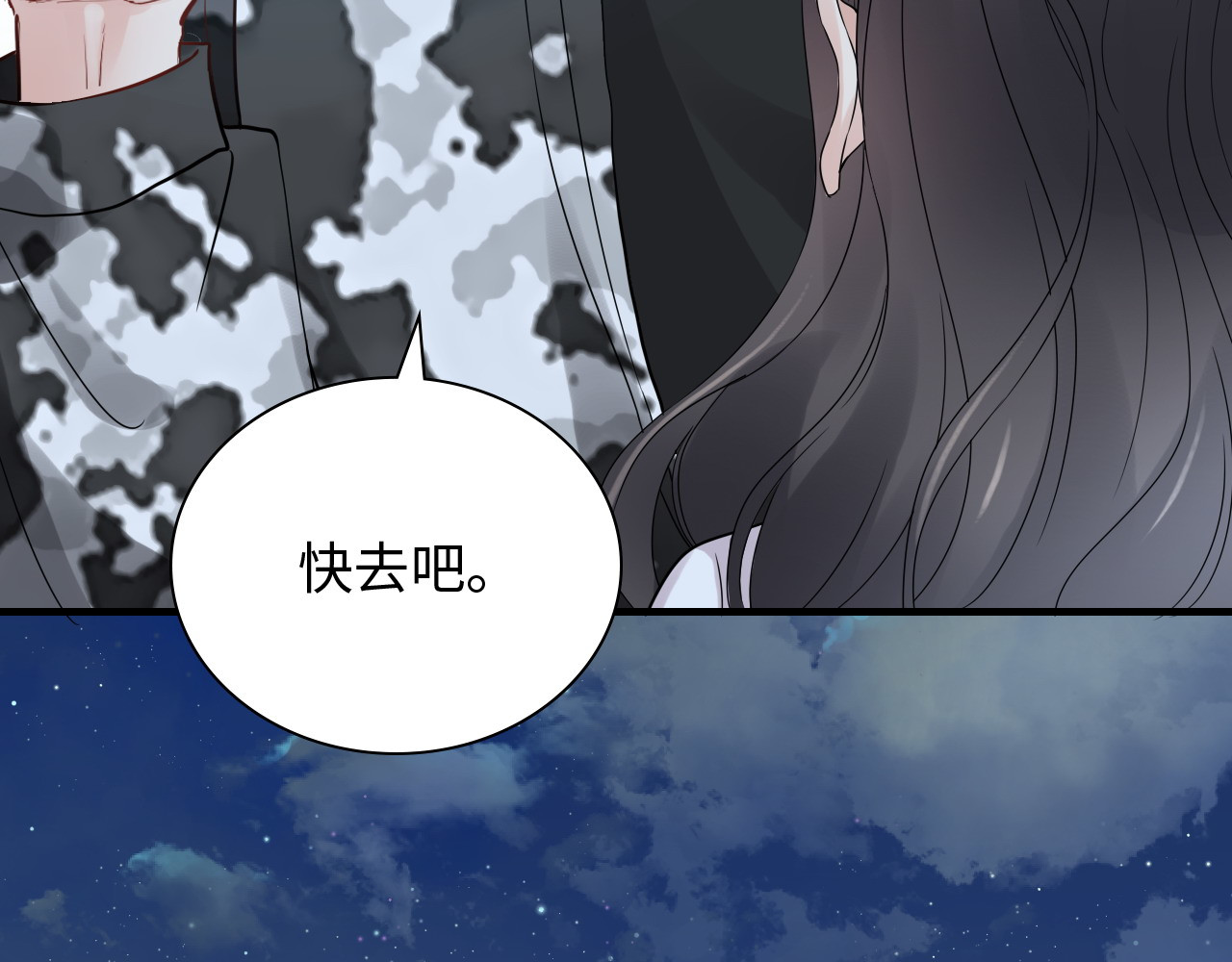 第450话 全员撤退 第 80 页
