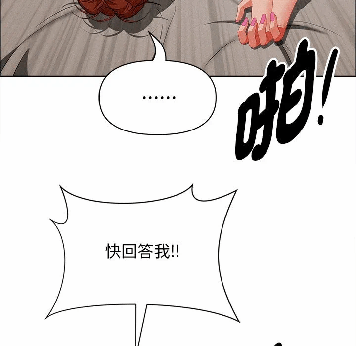 第33话 第 153 页