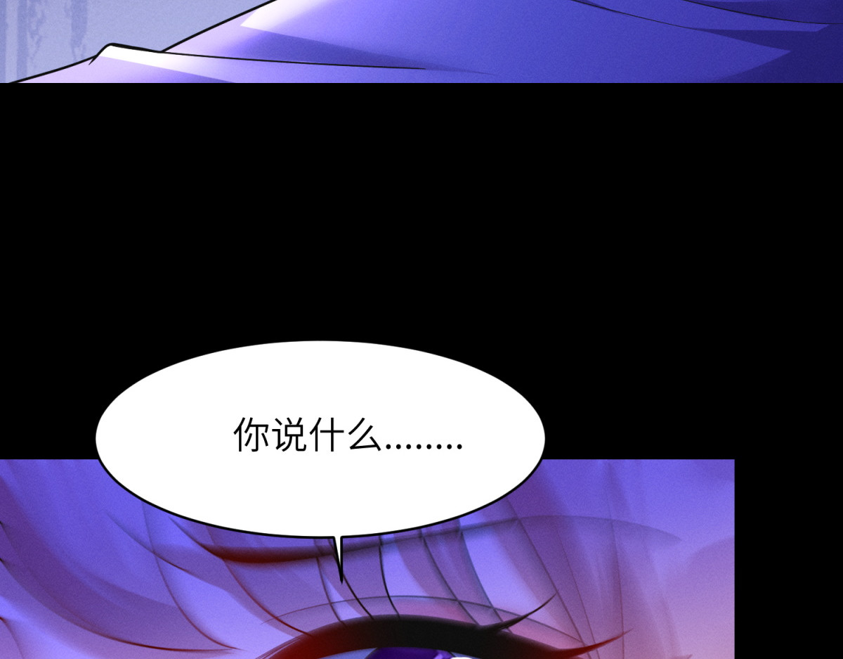 第30话 背叛的礼物 第 64 页