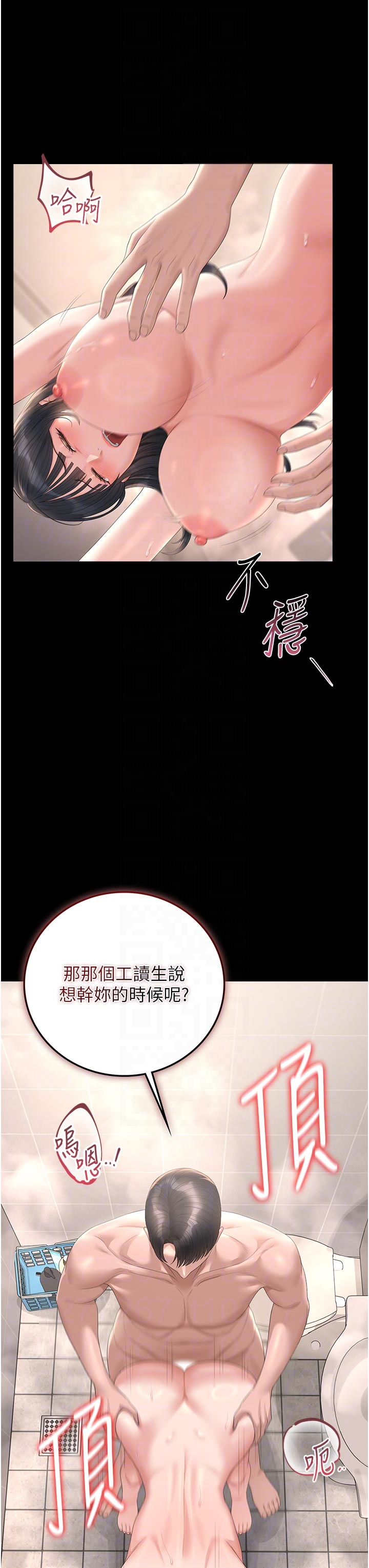 第37话 - 我全身上下都是你的体液 第 24 页