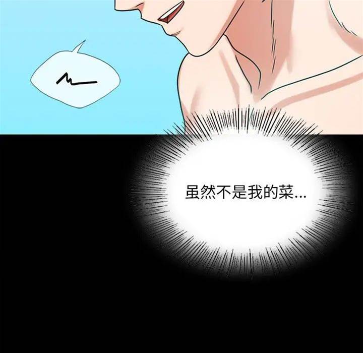第23话 第 30 页