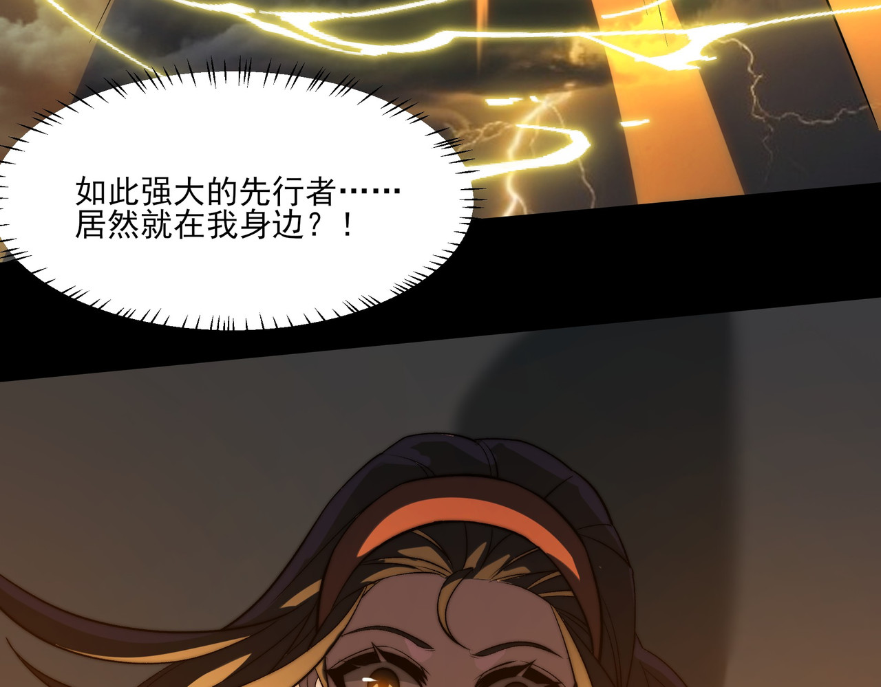 第18话：升级，打脸前缘 第 10 页