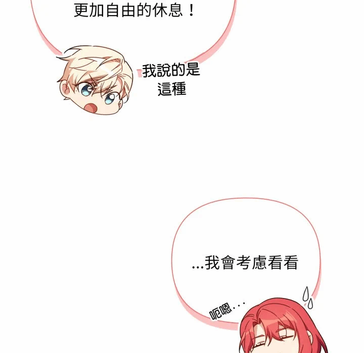 第34话 第 79 页