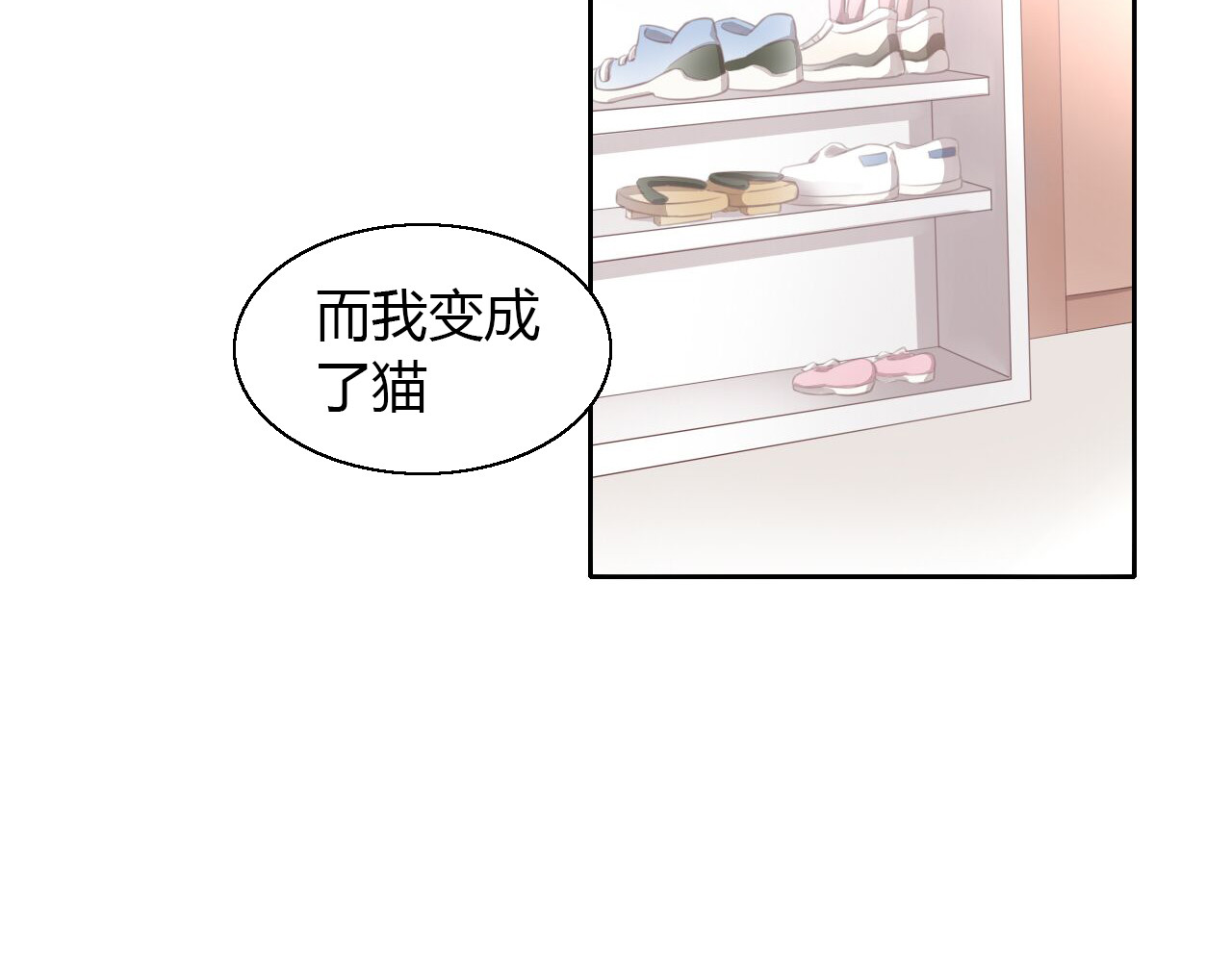 第51话 人猫大互换？ 第 10 页