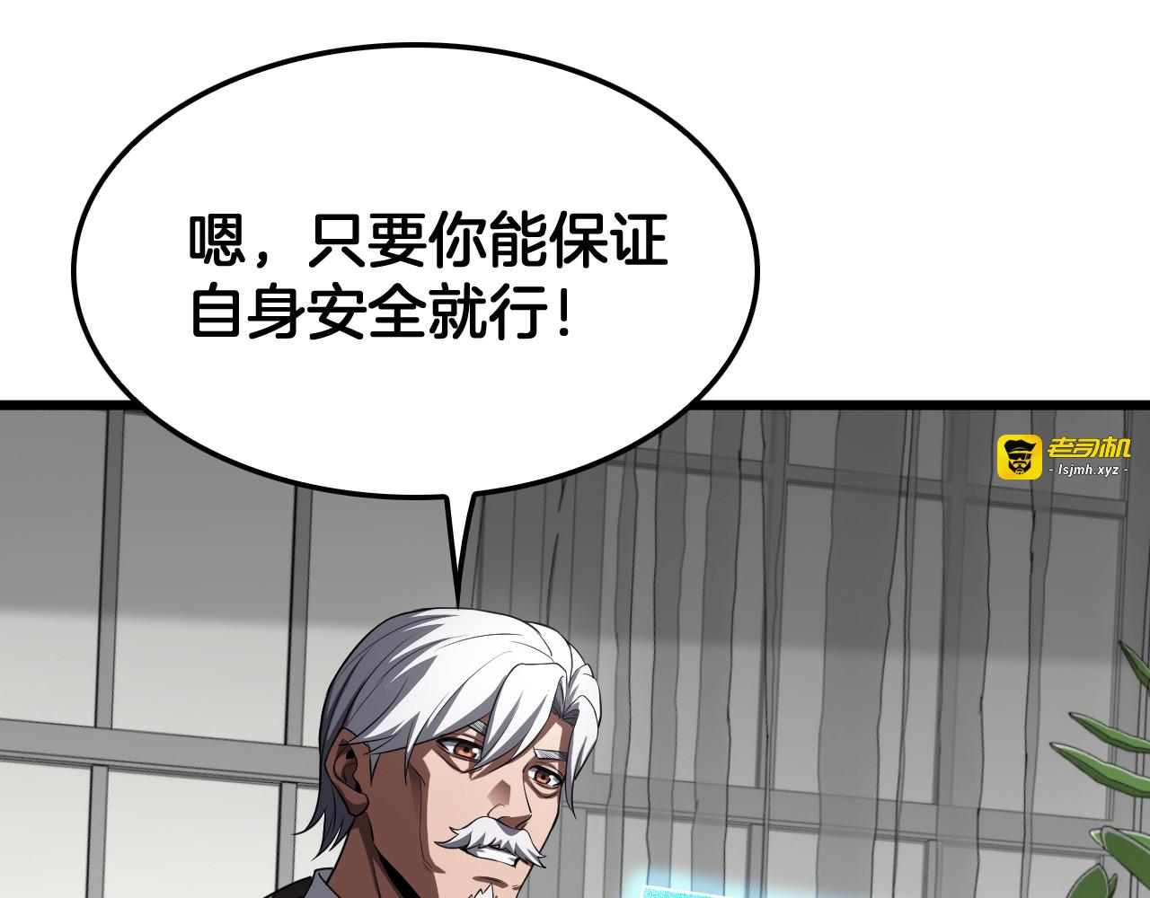 第101话 神武者计划 第 163 页