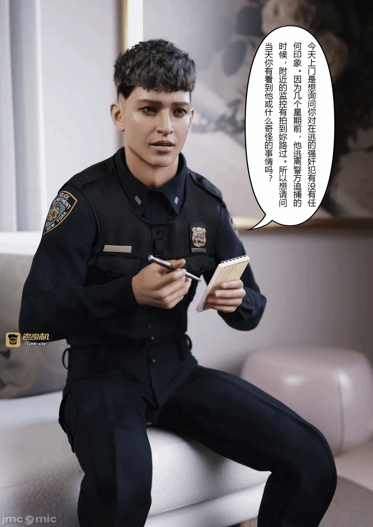 第一话 第 75 页