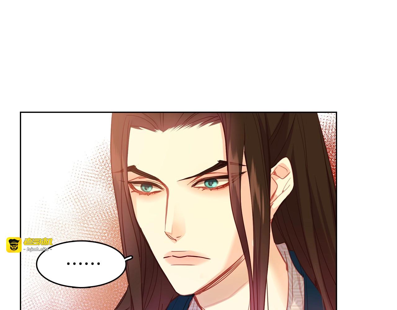 第94话 不打算有子嗣 第 87 页