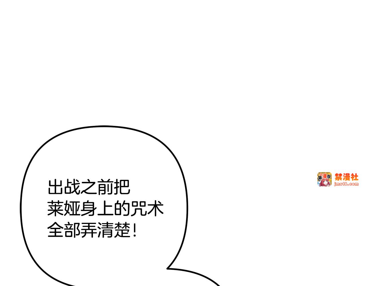 第59话 准备出征 第 155 页