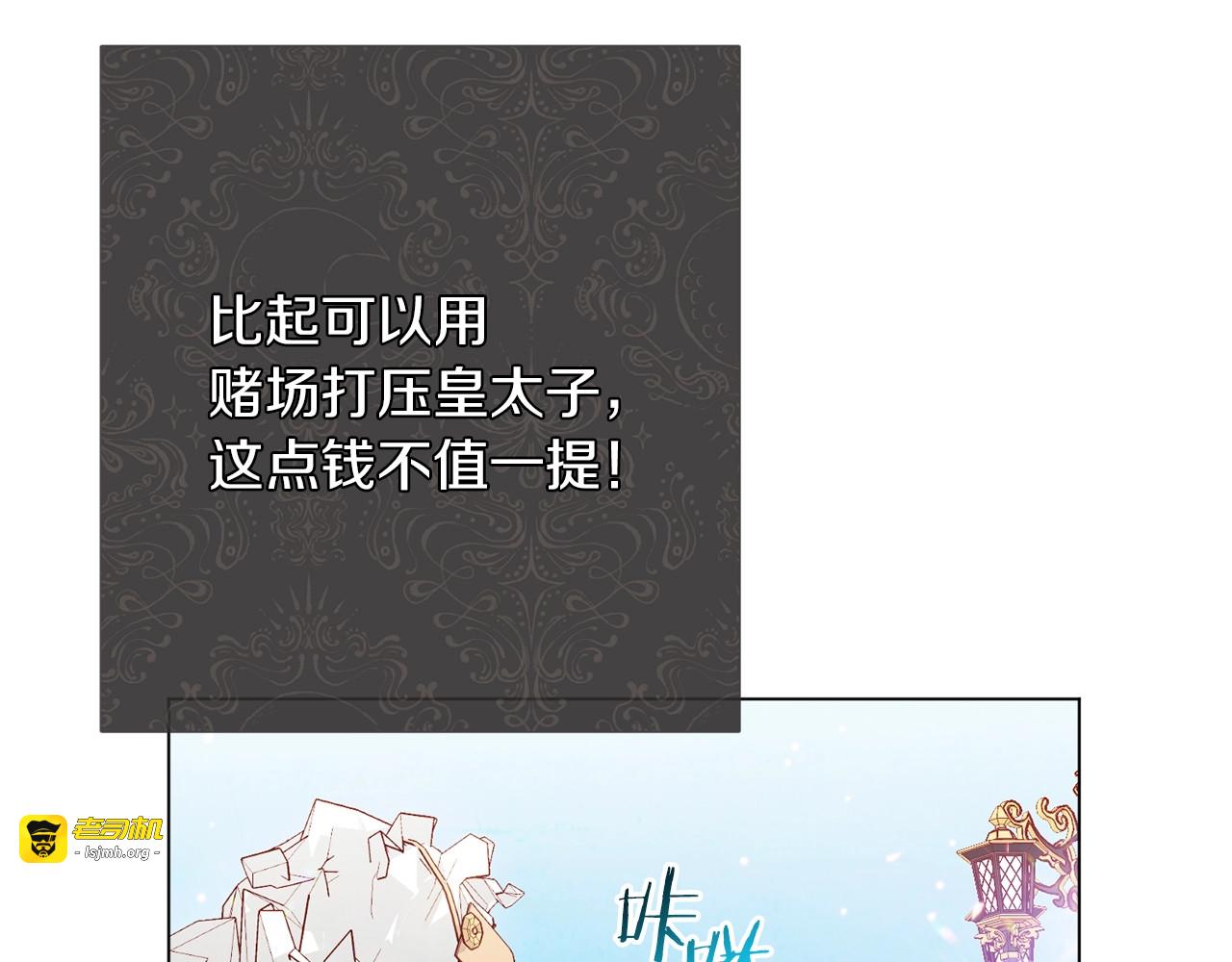 第39话 明争暗斗 第 7 页