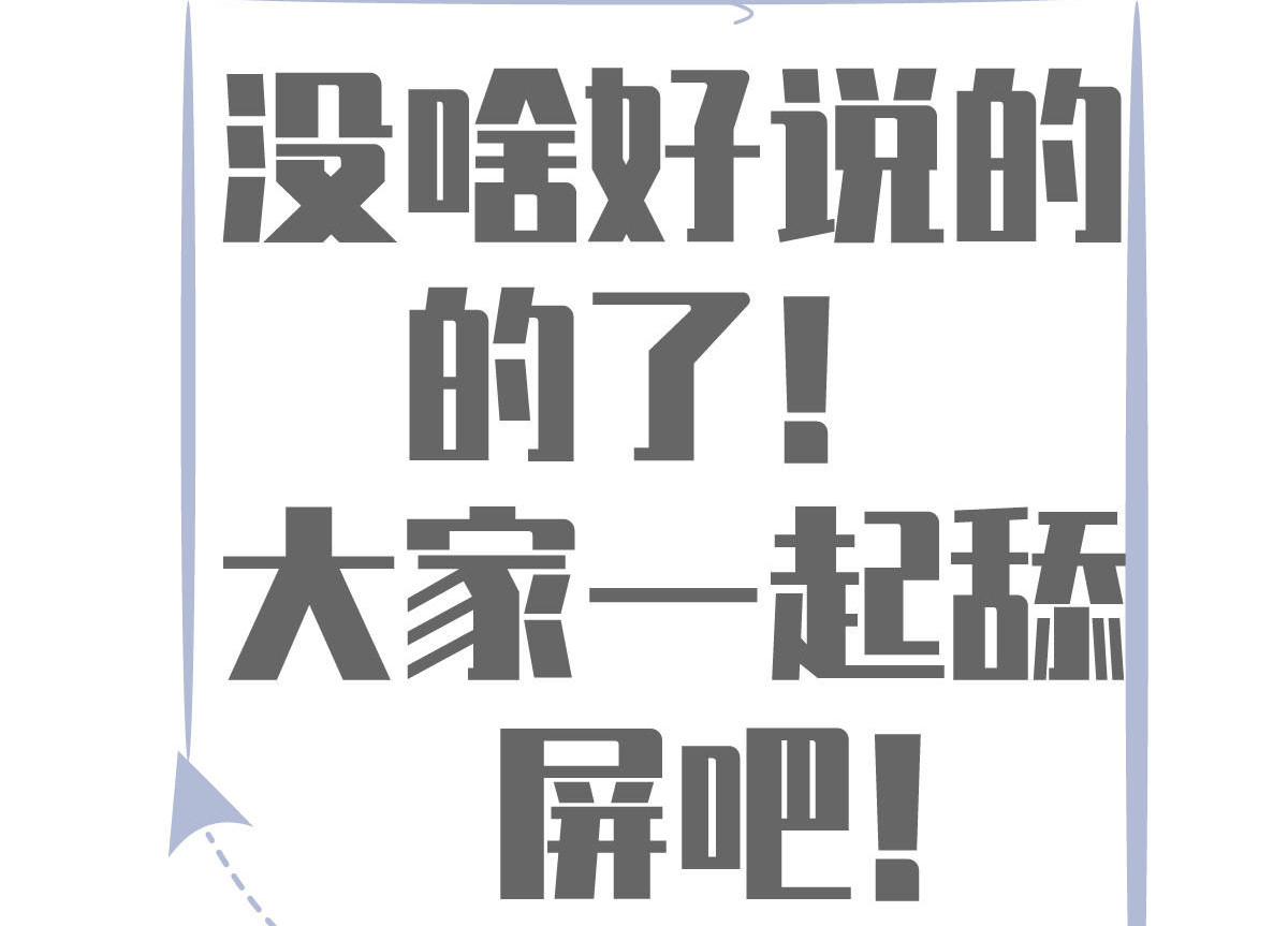 35.第一名的福利 第 128 页