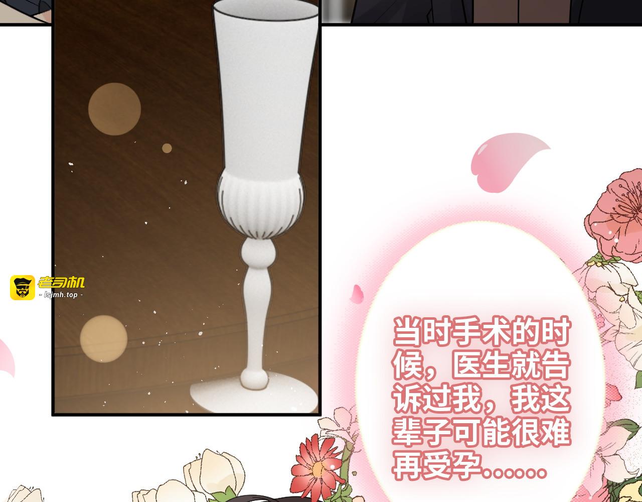 第497话 多事之秋 第 55 页