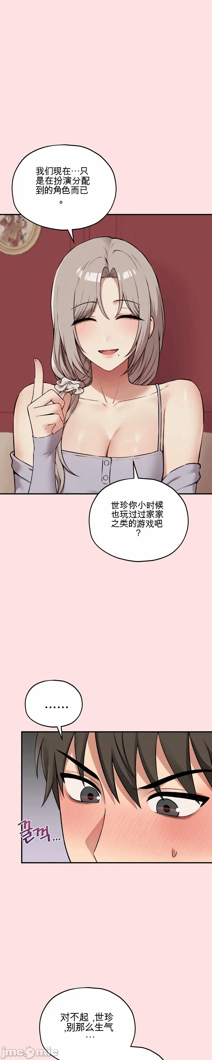 第13话 第 7 页