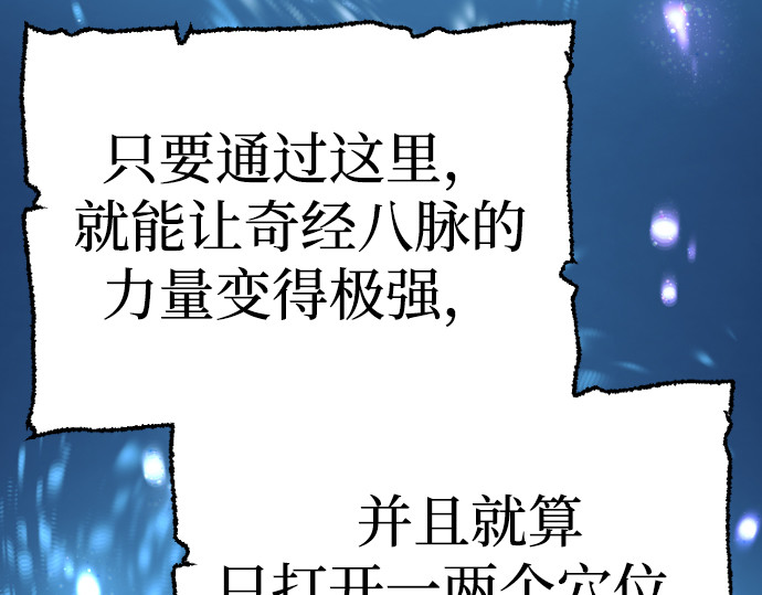 第83话 第 438 页