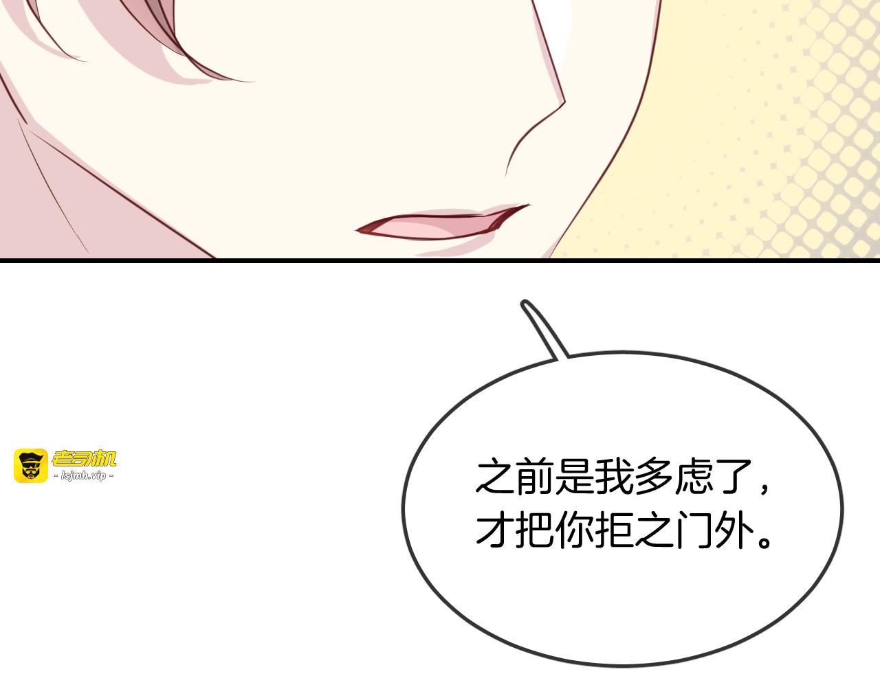 第49话  金色的羽毛 第 73 页