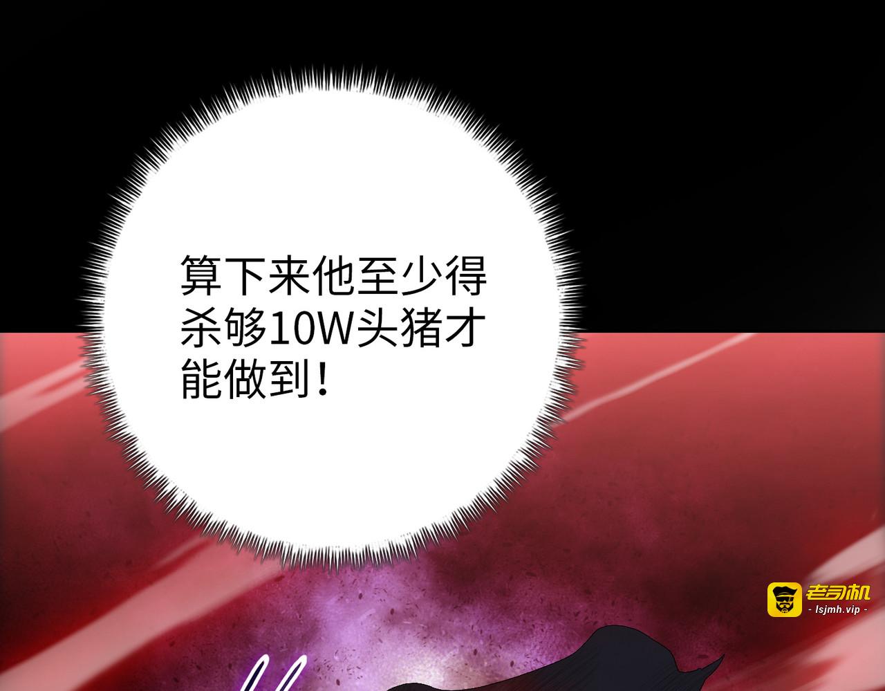 第21话 恩赐 第 129 页
