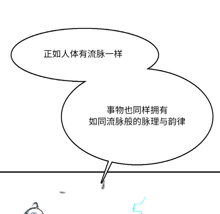 第11话 第 26 页