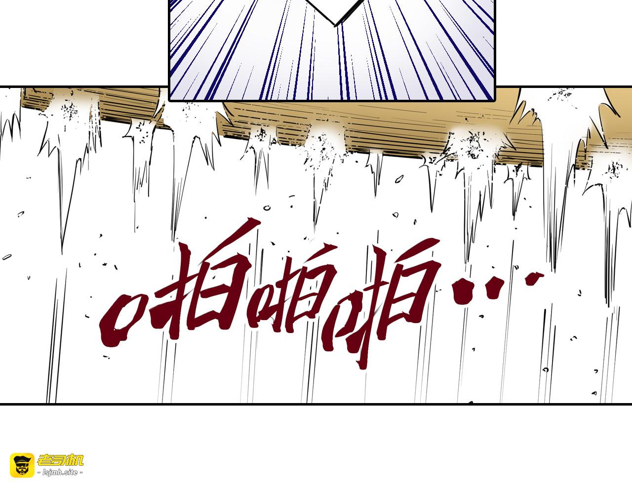 第71话 人王 第 29 页
