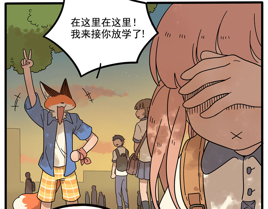 第57话（下） 第 28 页
