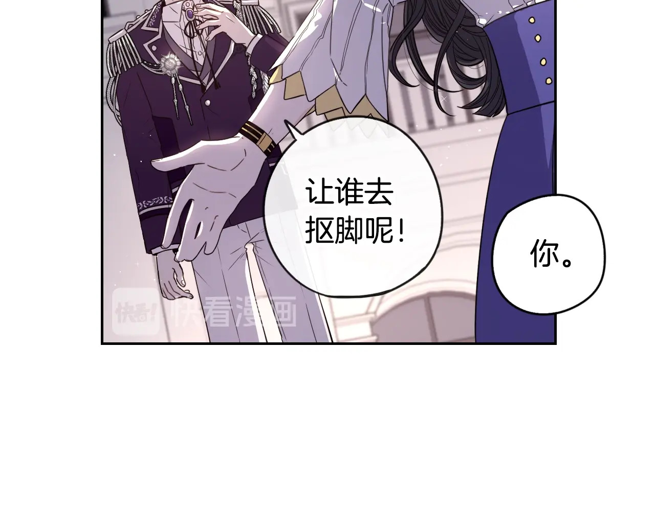 第9话 疯子 第 88 页