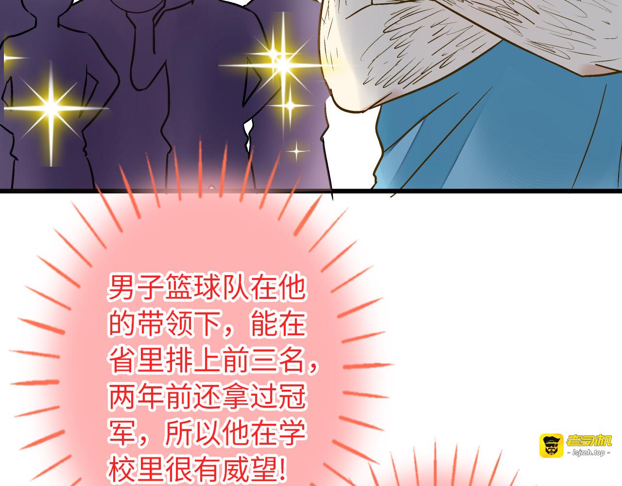 第19话 感觉身体被掏空 第 61 页
