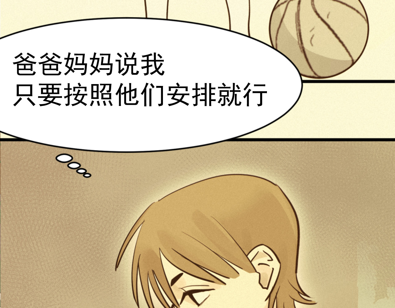 第二幕 第 34 页