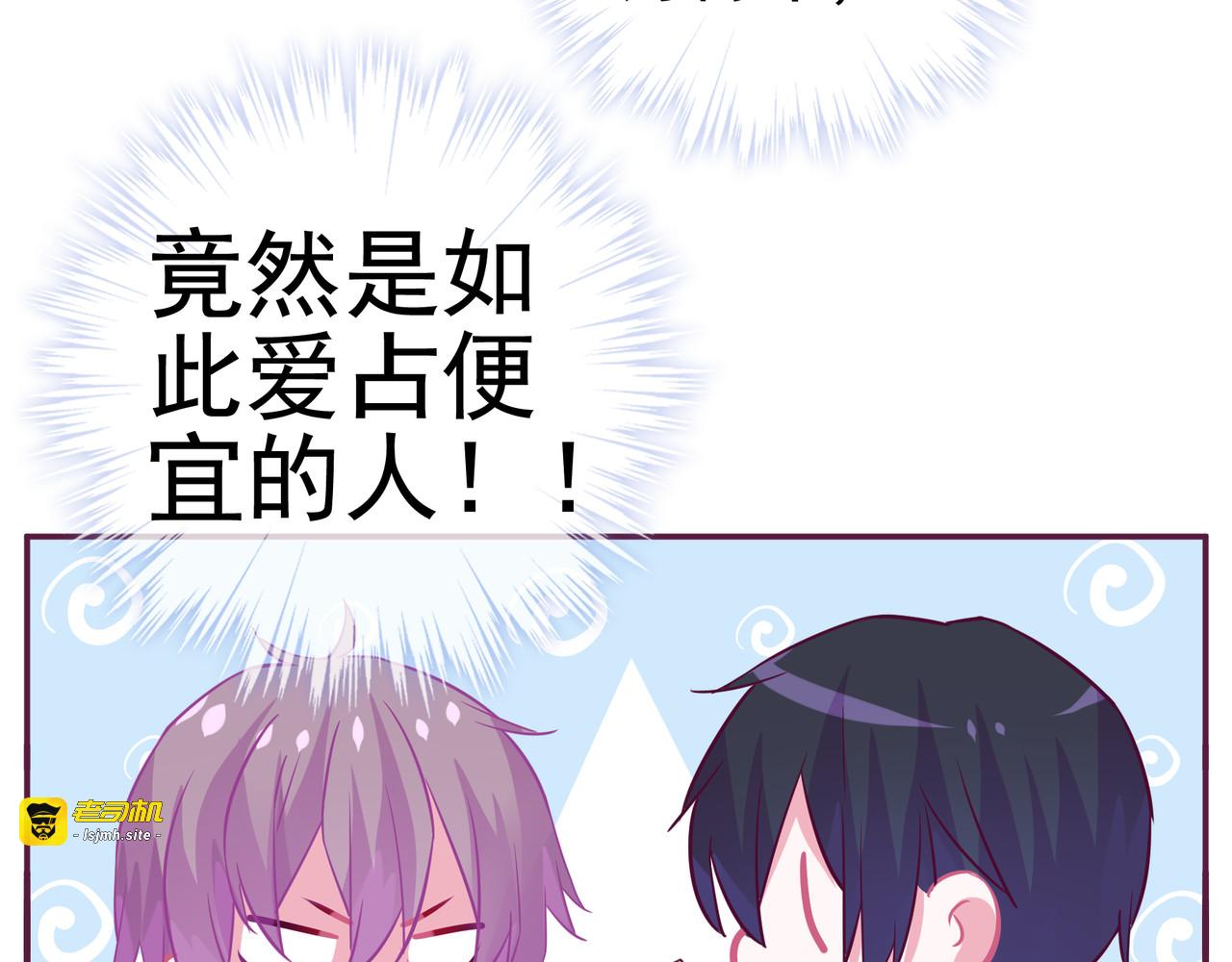 第15话 纯直男 第 51 页