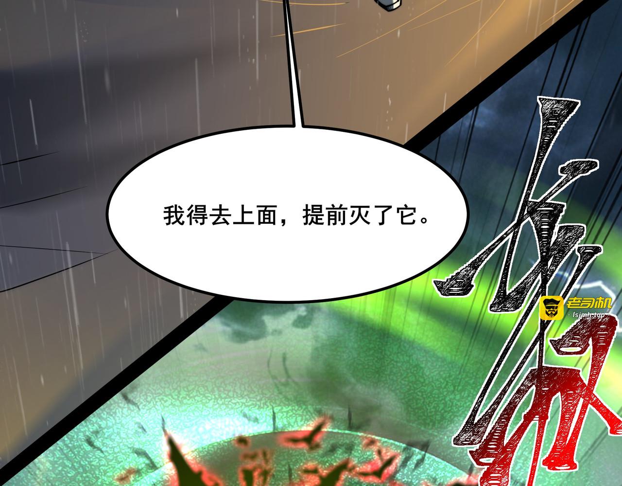 第33话：诞生，异常之王 第 153 页