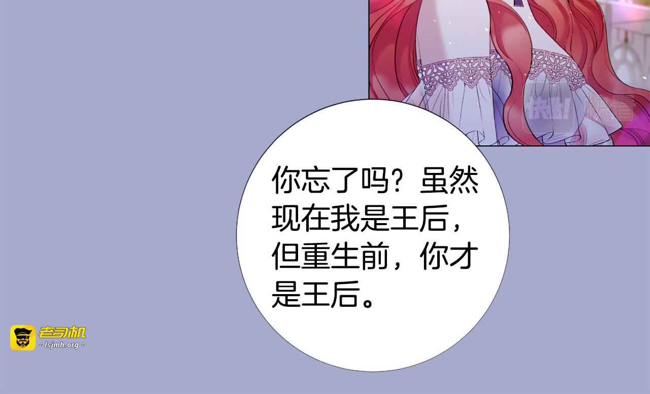 第98话 讨好 第 15 页