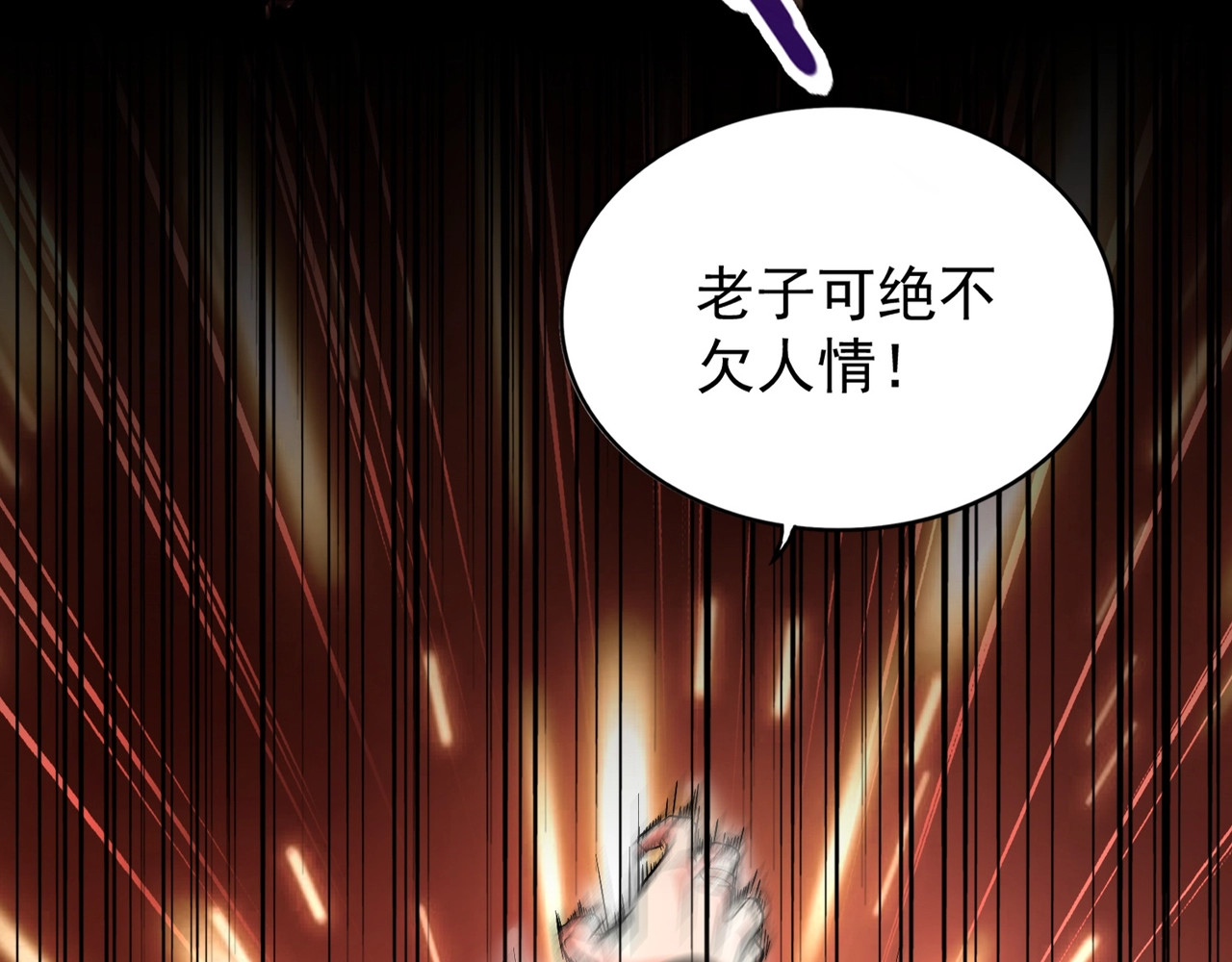 第158话 叛变 第 4 页